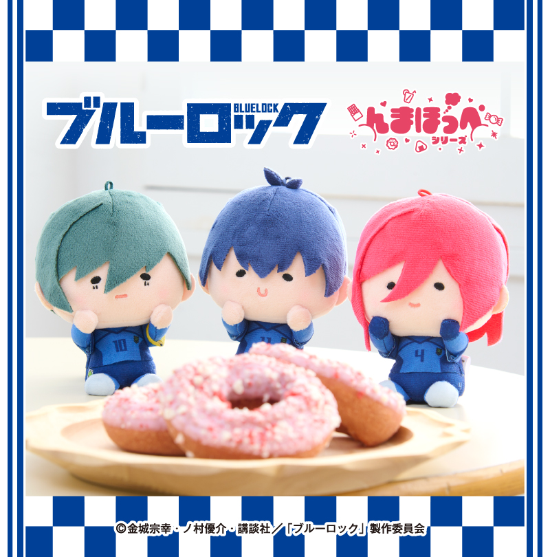 ブルーロック x んまほっぺシリーズ