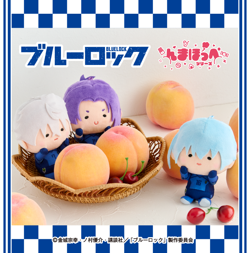 ブルーロック x んまほっぺシリーズ