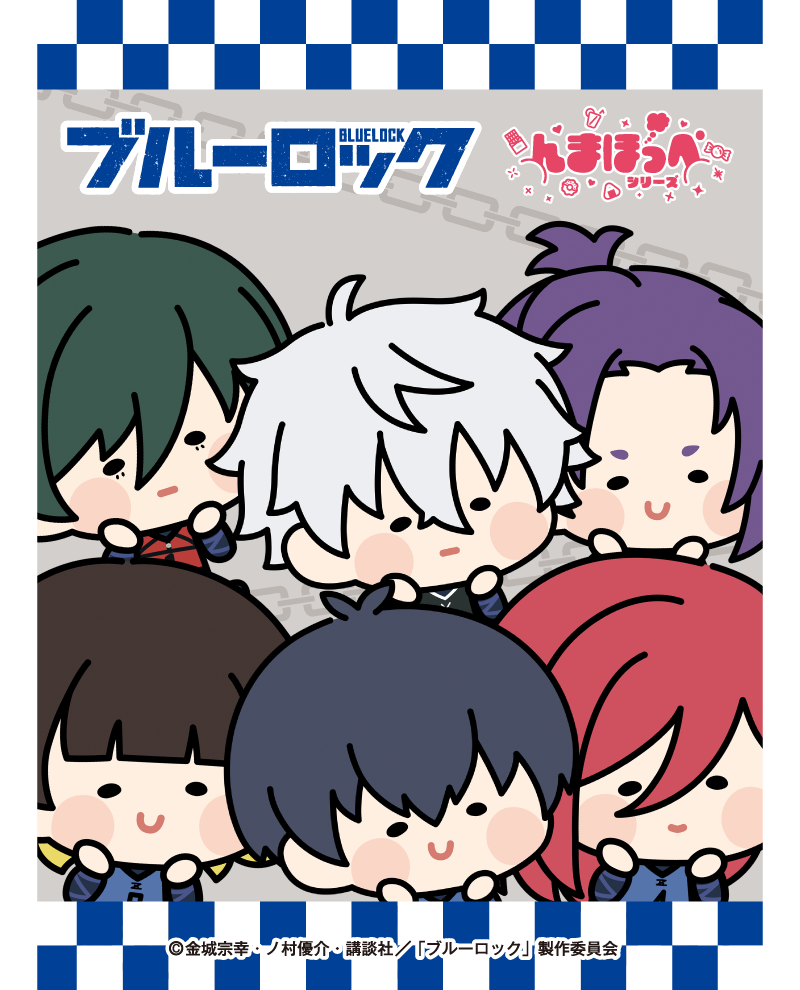 ブルーロック x んまほっぺシリーズ