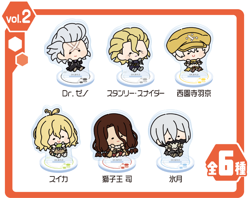 vol.2 全6種