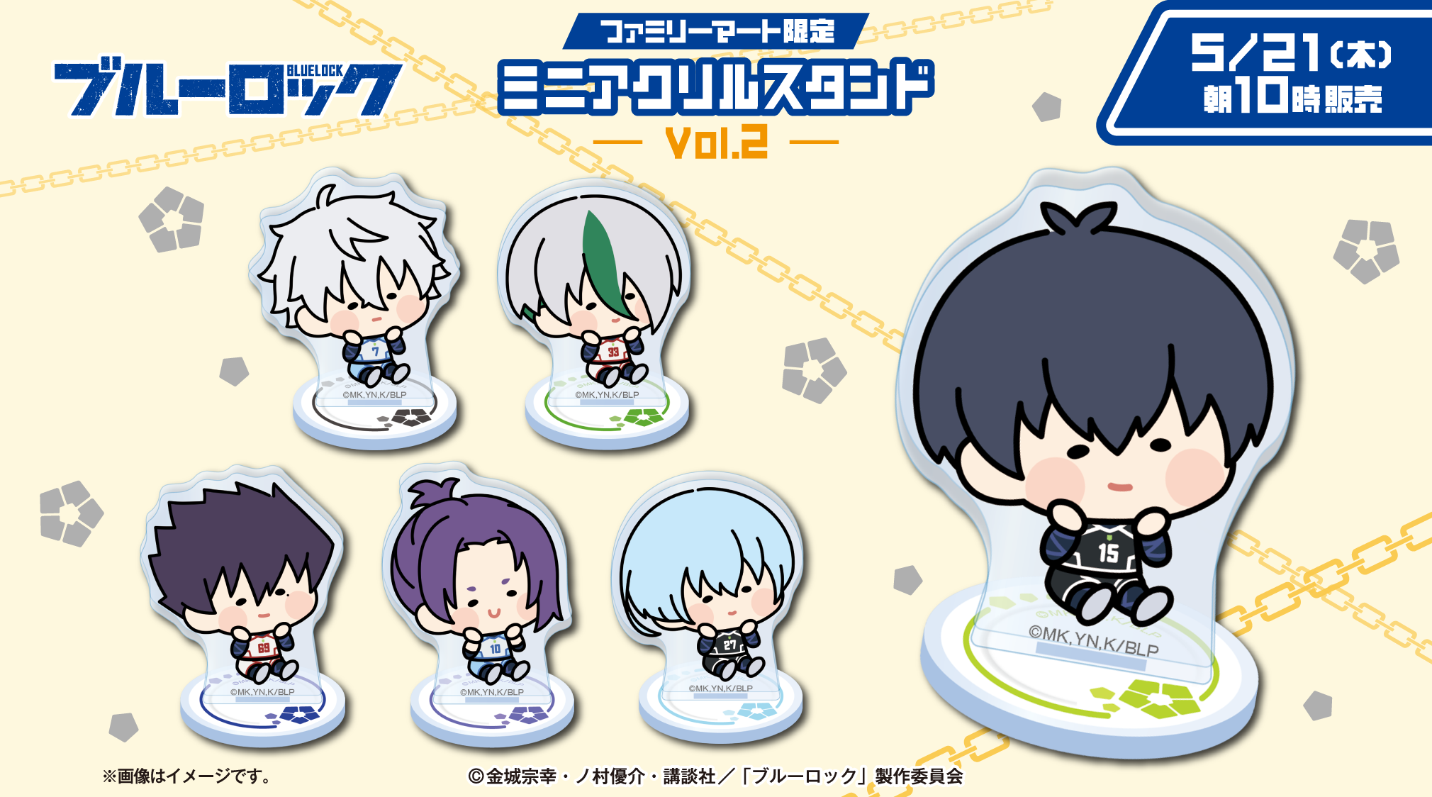 んまほっぺシリーズ