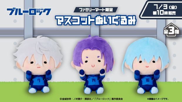 んまほっぺシリーズ