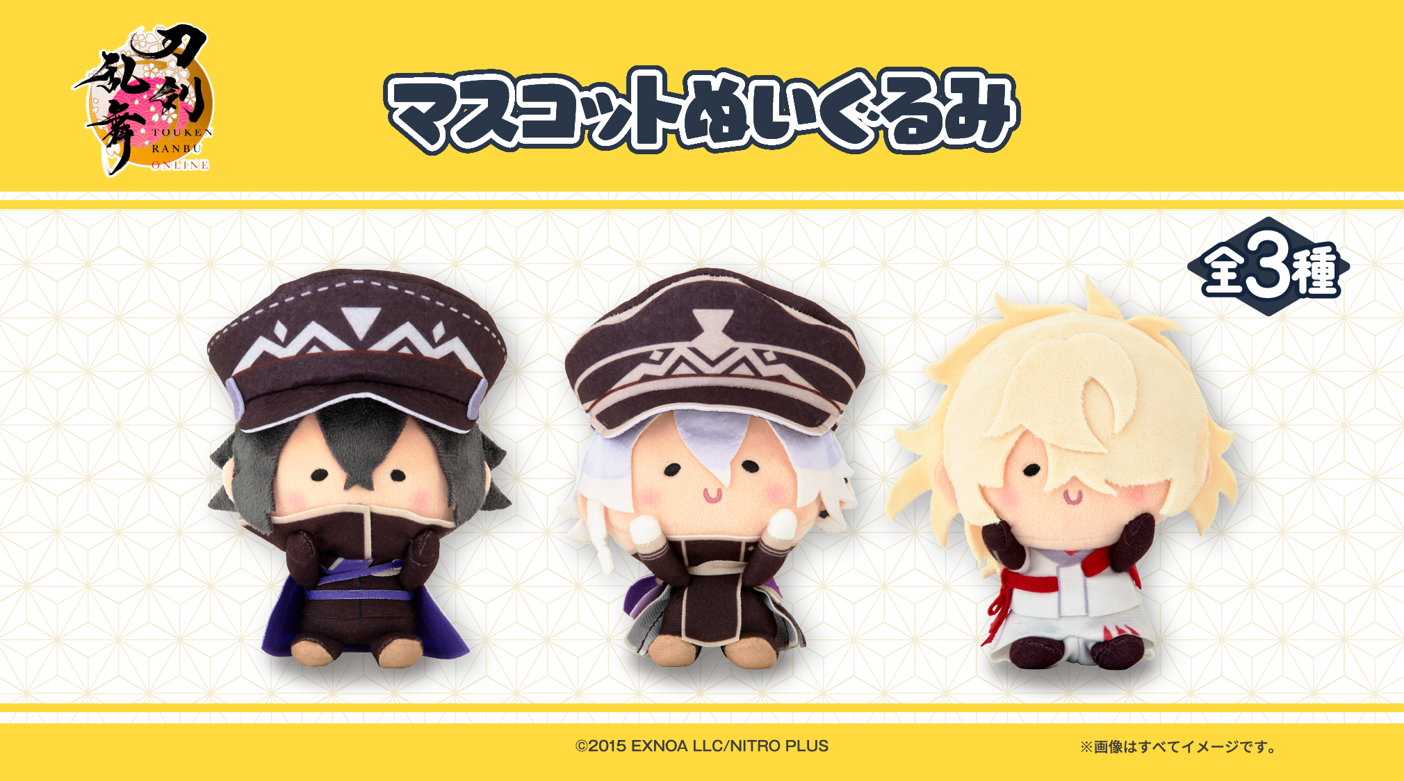 刀剣乱舞ONLINE