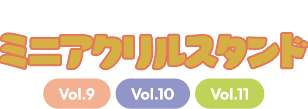 んまほっぺシリーズ × 刀剣乱舞ONLINE オフィシャルサイト